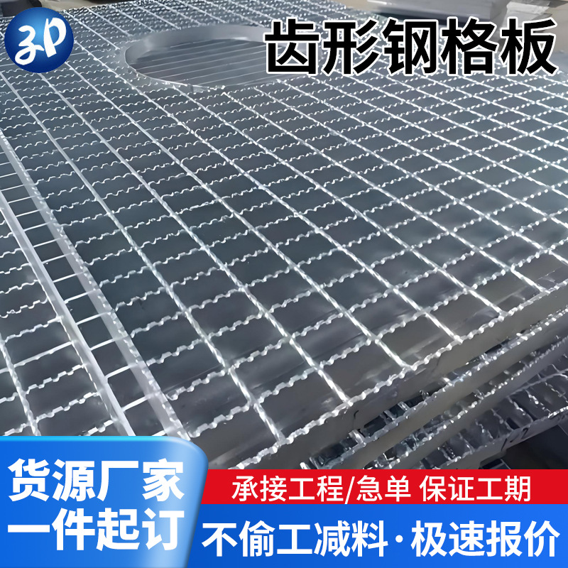 厂家供应齿型钢格板 带齿型钢格栅板 污水厂平台防滑踏步板盖板