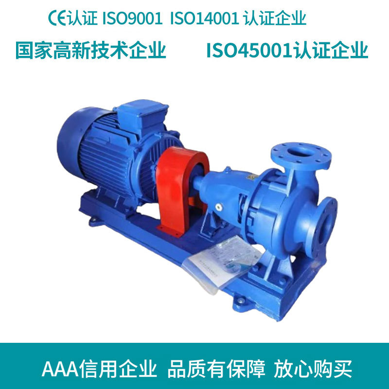 IS型卧式清水离心泵 单级单吸管道泵 铸铁增压循环泵厂家