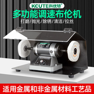 Keyoute Small Polishing Machine Desktop Household Table Mill Wen Play Jewelry Metal Electric Grinding Wheel Cloth Wheel