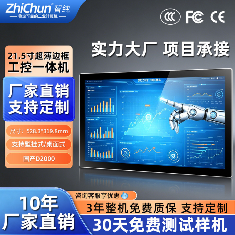 Industrial All-In-One Tablet Computer Wall-Mounted 10.1inch Touch All-In-One Shockproof Industrial Control Computer All-In-One