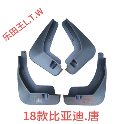 Mudguard – Seal Sea Lion fender - 18-20byd-tanggasoline-versiontang-iirear-piece-with-tang-characterthickened-and-anti-freeze