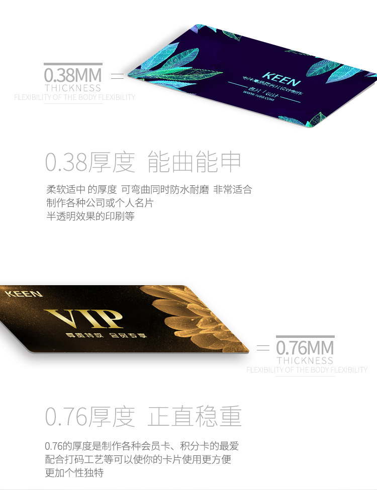 PVC名片详情页面_03.jpg