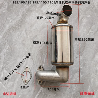 Pipe Chimney — Diesel Engine Oil - 1851901951100-one-piece-stainless-steel-default-item