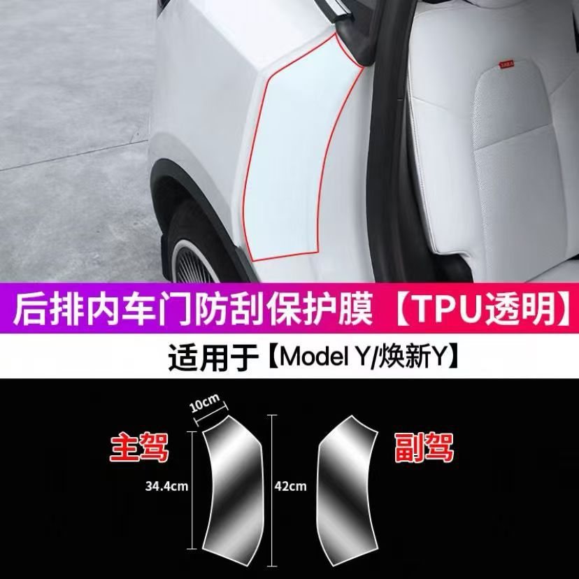 Refresh YL Front | Tesla Car paint protective film - refresh-yold-y-universal-rear-inner-door-protective-film-tpu-transparent