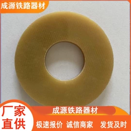 绝缘垫片;其他紧固连接;轨道交通器材