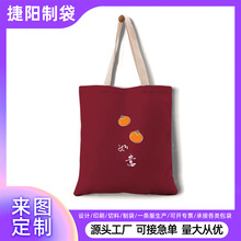 帆布袋定制logo可用资料百搭扎染情话大学生仿麻坯布黑色极简机票