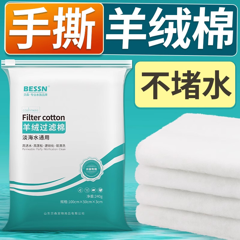 羊绒棉鱼缸专用过滤材料海绵生化水族箱高密度净化手撕白棉过滤棉|undefined