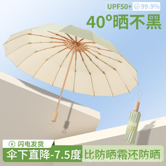 自动雨伞加厚加固太阳伞女防晒防紫外线折叠遮阳伞学生可爱晴雨伞