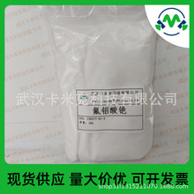 ���X���C 138577-01-2 �S�ҬF؛ �����T��������~�X���� 1kg/��