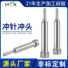 模具标准件;导柱、导套;冲头