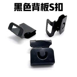 五金相框挂墙配件黑色背板S型挂扣照片相框挂画隐形卡扣挂钩批发