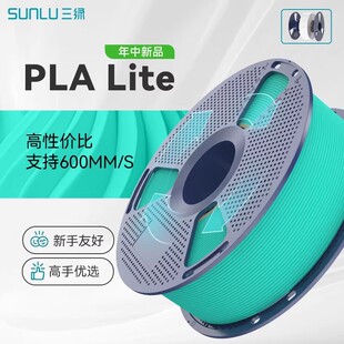 ���GSUNLU 3D��ӡ�Ĳ�PLA Lite�״�ӡ�h�����ĸ��ٴ�ӡFDM����
