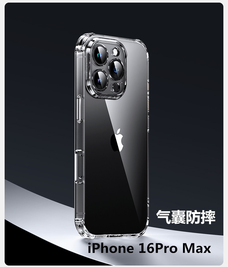 Apple 16promax anti-fall case