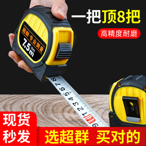 Manufacturers wholesale wholesale tape measure 5 meters steel ruler 7.5 meters 10 meters stainless steel ruler high precision wear-resistant steel tape measure