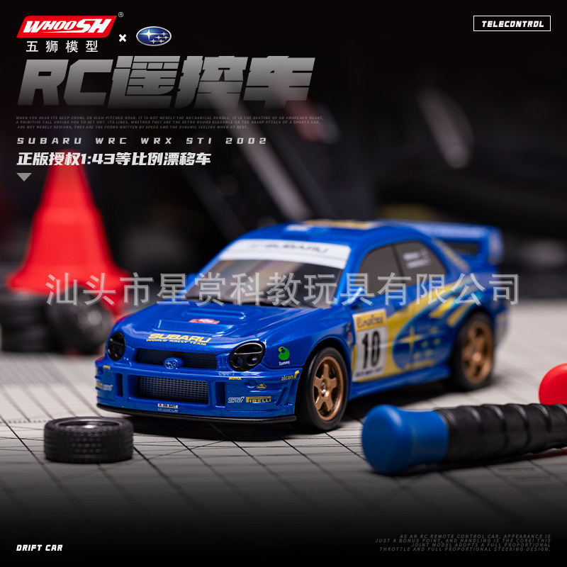 Subaru Mazda Officially Licensed 1:43 Scale Remote Control Car with Gyroscope High-Speed Drift Car Subaru Mazda Officially Licensed 1:43 Scale Remote Control Car with Gyroscope High-Speed Drift Car