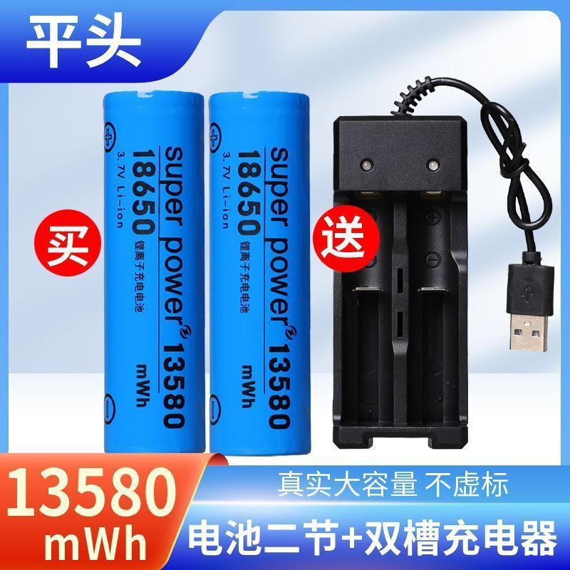 18650锂电池大容量3.7V手电筒头灯唱戏机小风扇喊话筒扩音器跨境|undefined