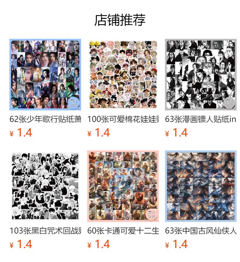 预览状态下无法点击,发布后,可点击跳转到对应的商品页面