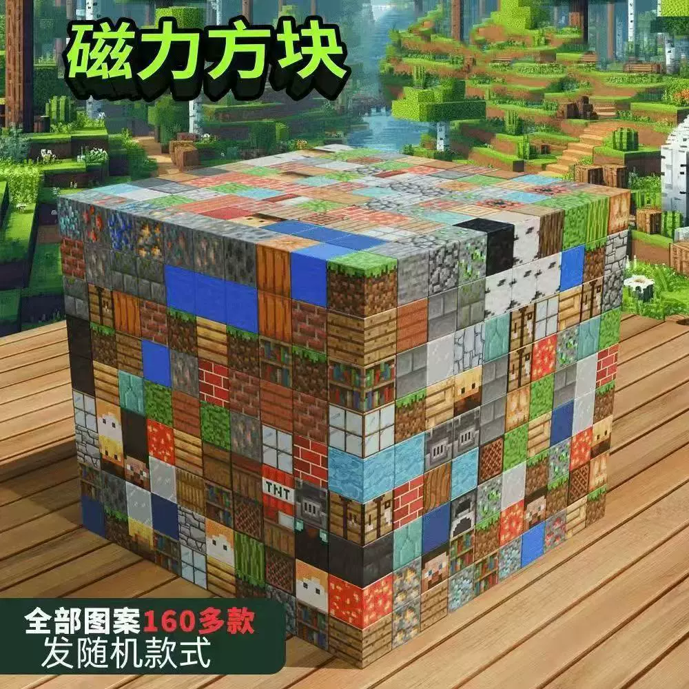 2CM磁力方块DIY积木拼装建筑磁铁吸铁石男女孩儿益智玩具批发DIY