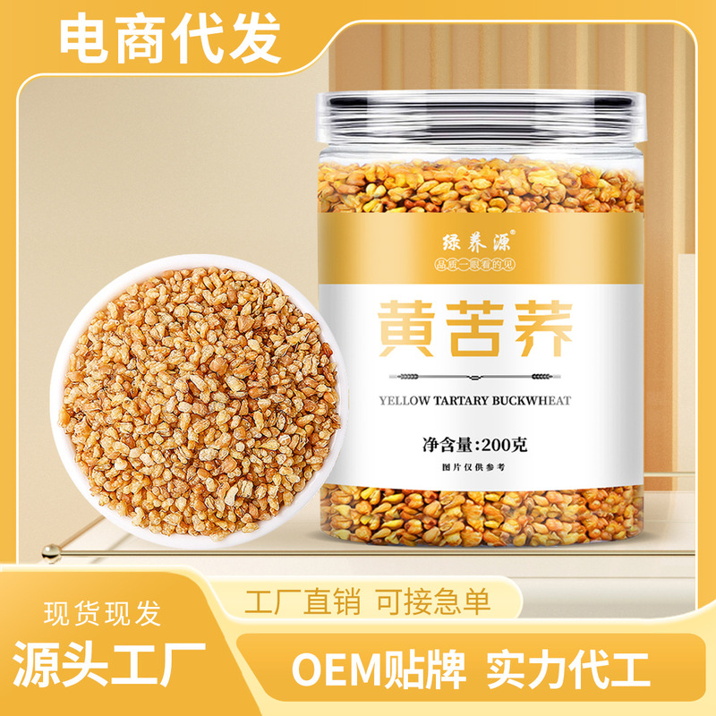 Yellow Buckwheat Tea, Bitter Wheat Tea, Strong Aroma, Canned 200g, Buckwheat Tea, Direct Supply, Supports Dropshipping