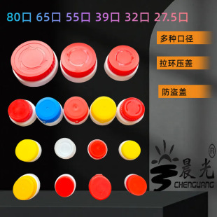 20 liters cooking oil plastic bottle cap peanut oil cooking wine pull ring gland 2.5 liters soy sauce flip cap 39 ps lid
