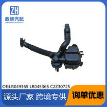 ��Ӧ������������·��LR049365 LR045356 C2Z30725