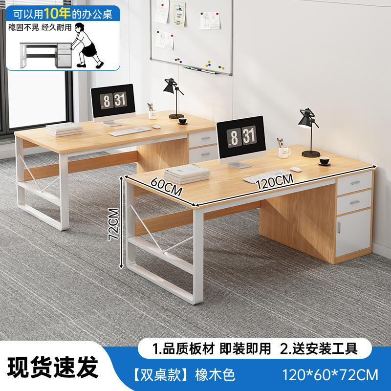 职员办公桌轻松现代办公室桌子简约员工位桌椅组合家用书桌电脑桌|undefined