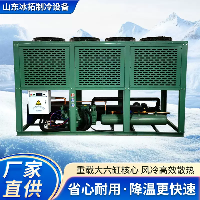 六缸压缩机保鲜库制冷比泽尔40p/50p活塞式大六缸半封闭风冷机组