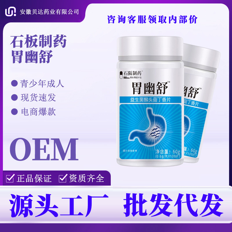 石坂製薬 胃腸の調子を整えるプロバイオティクス ヘリシウム・クローブ錠 100錠/箱 工場直販 公式正規品|undefined