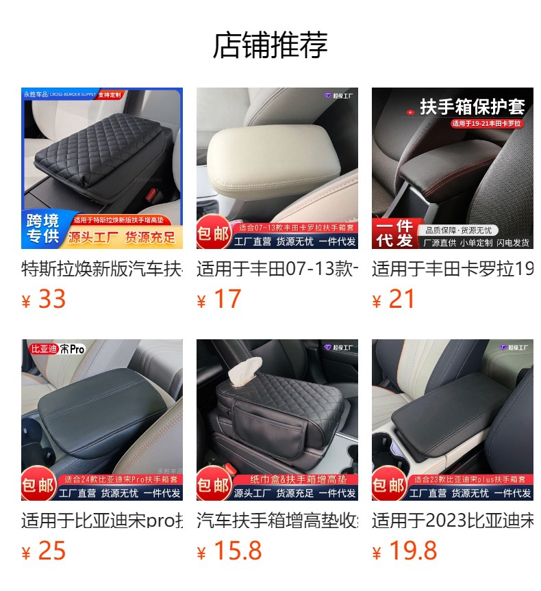 Suitable for Toyota Prado 10-19 armrest case overbearing 2700 armrest case special protective leather case pad