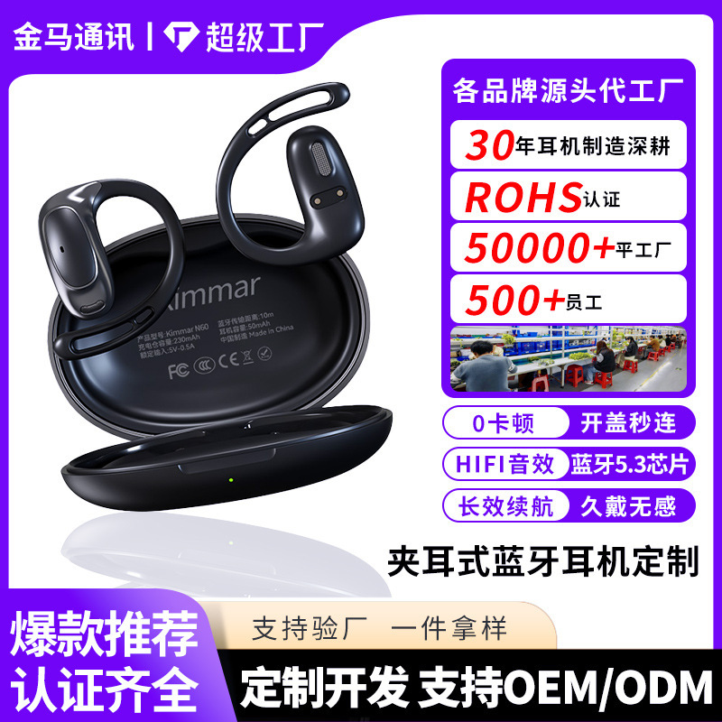 工場は耳に入らない無線気骨伝導bluetoothイヤホン耳式開放運動専用イヤホンを供給している|undefined