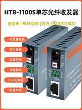 NetlinkwհlDQwоpοSCHTB-1100S-2