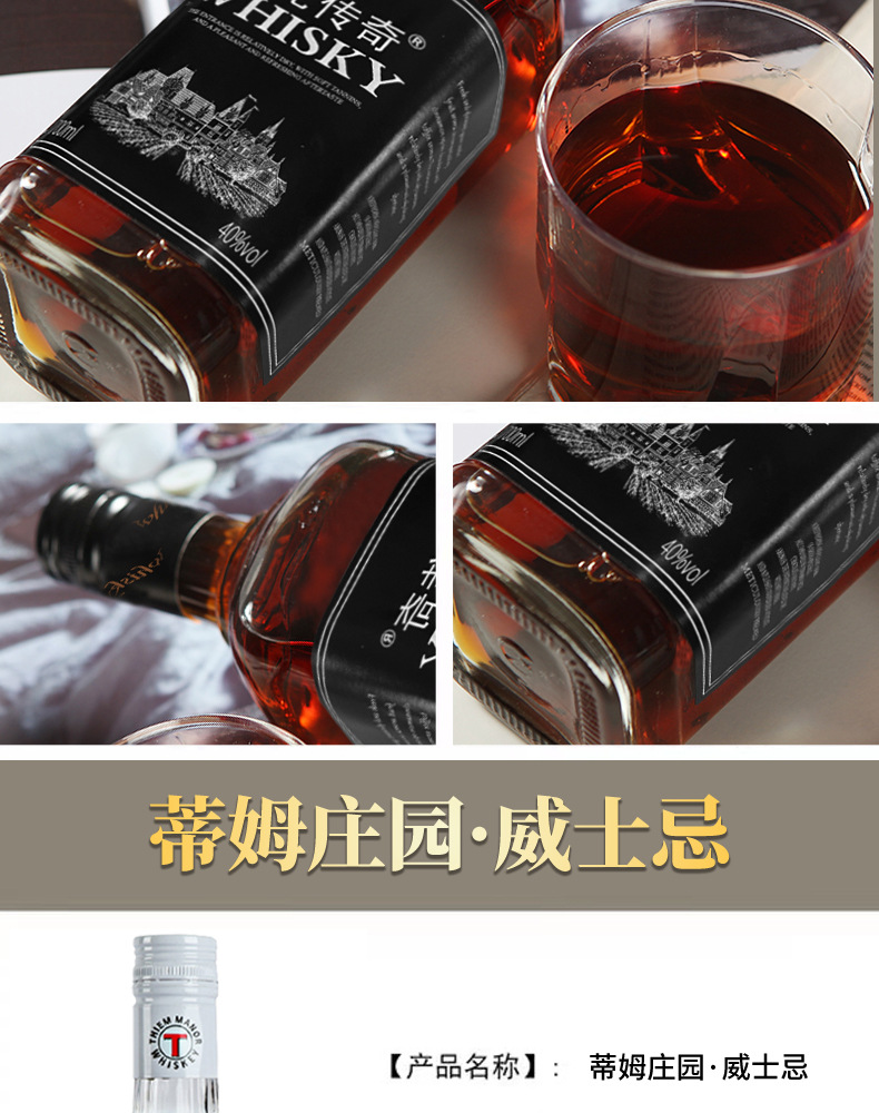 阿里多种酒详情页_02