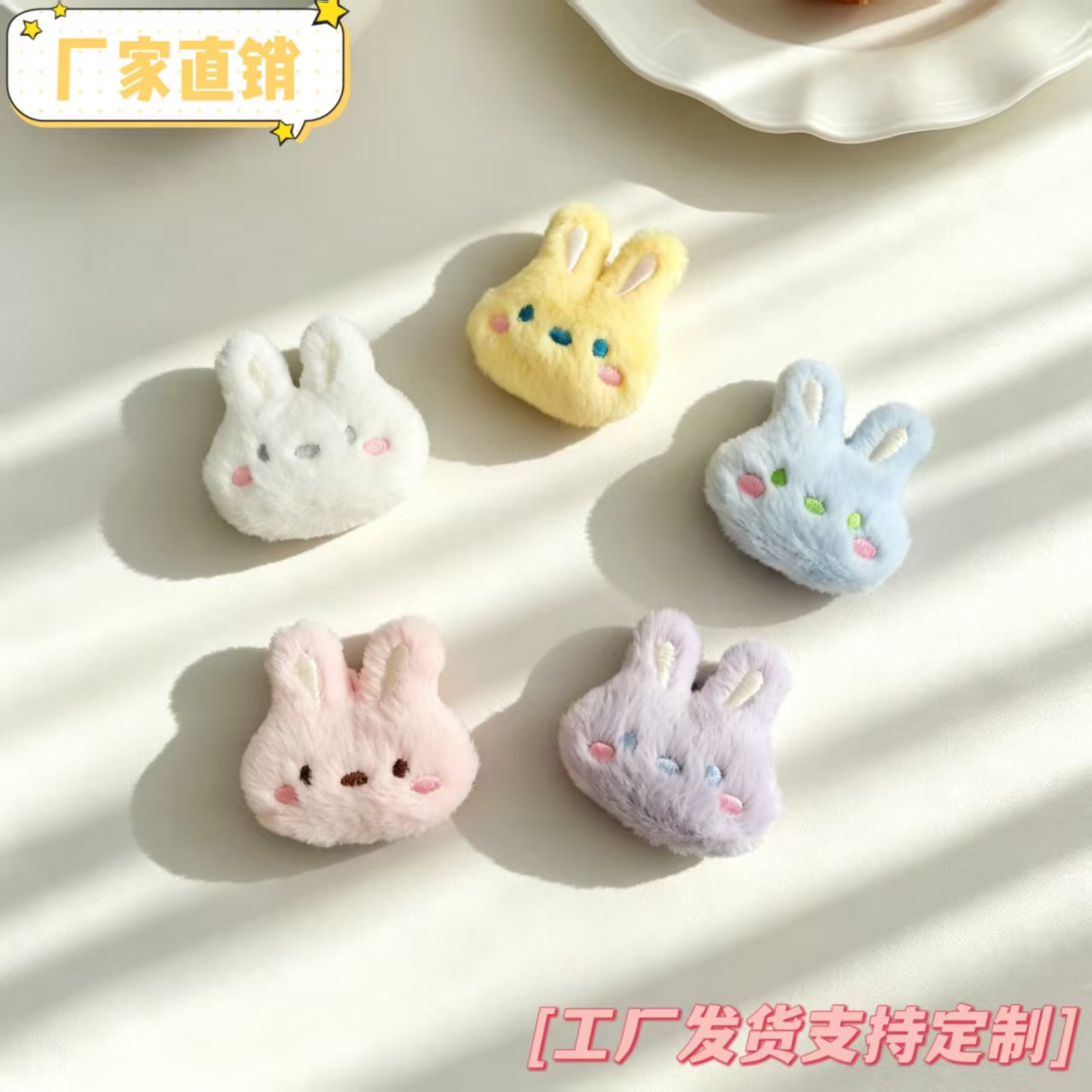 新款毛绒小兔子公仔胸针可爱挂件鞋袜包包衣服手腕带装饰玩偶配件