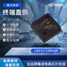 LMZ31710RVQT �Ǹ���ʽDC/DCת���� TIԭװ�ֻ�