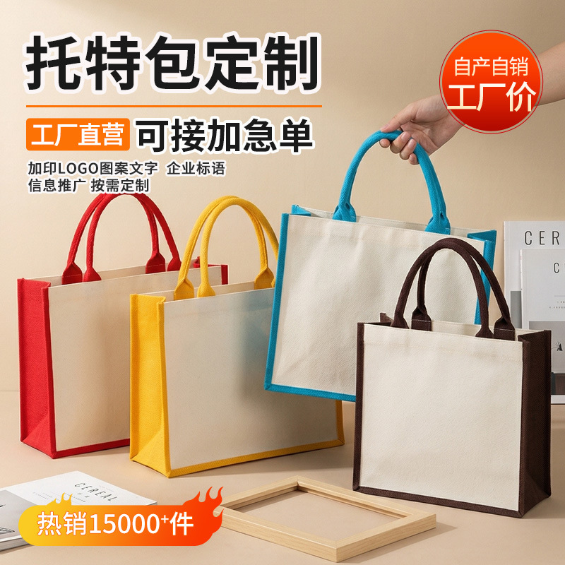 Bolsa de lona personalizada con logotipo, bolsa de lona laminada, bolsa de lona gruesa, bolsa tridimensional hecha a mano.