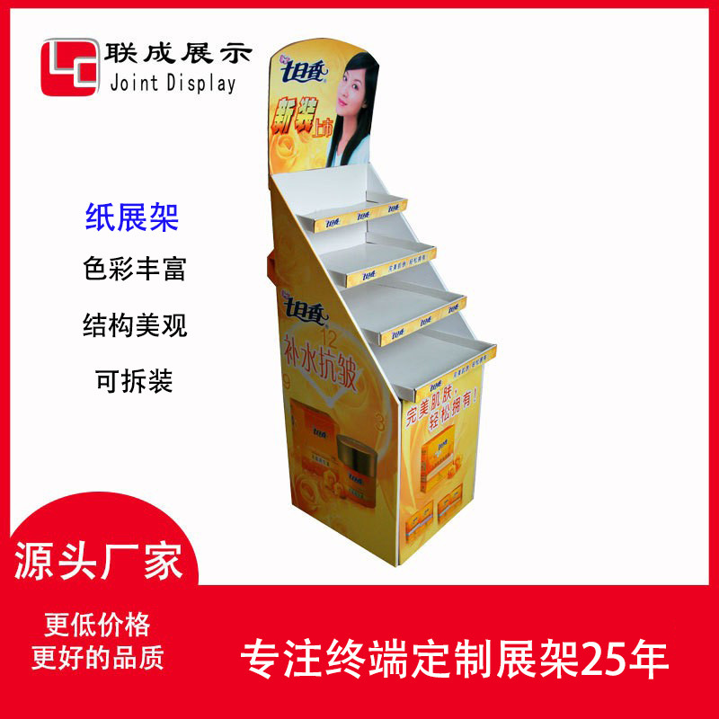 源头工厂日化食品展示架商超展示推广化妆品展台纸质货架可拆卸