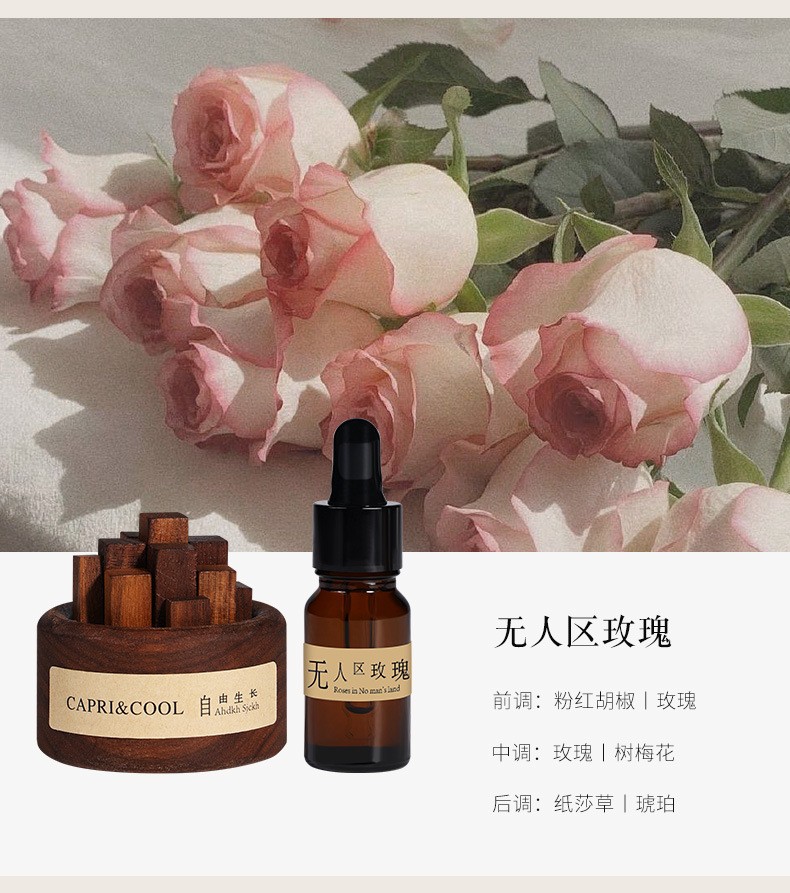 블랙 호두 + 무인지대 로즈 [에센셜 오일 10ml 함유]