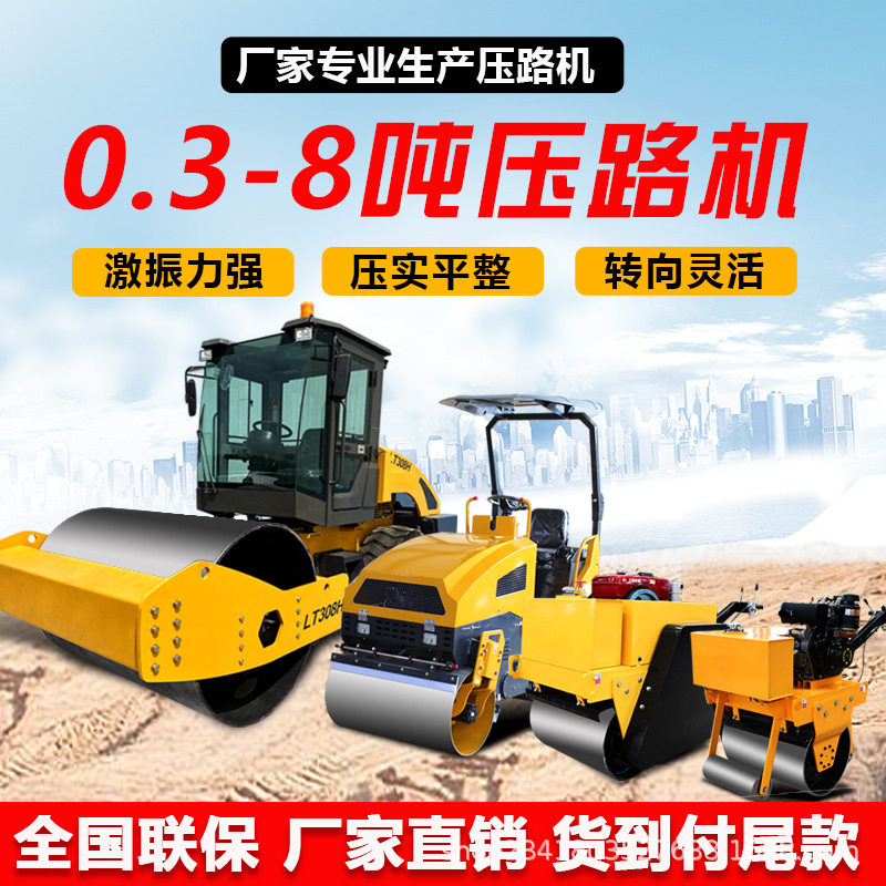 小型压路机厂家 1-8吨双钢轮小座驾振动压实机厂家 CE质量认证