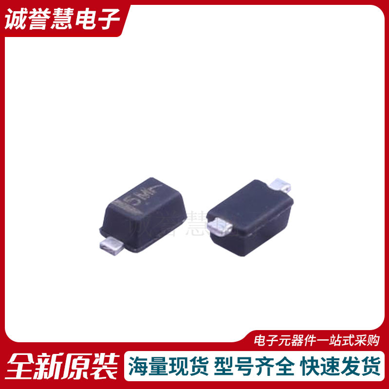 RB521S30T1G 肖特基二极管 SOD523 丝印5M RB521S30 现货原装 ON