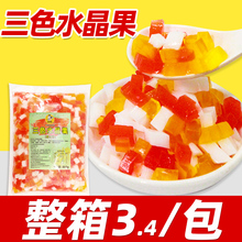 权焠帮三色水晶果椰果奶茶店专用商用彩色蒟蒻果冻水果捞配料果粒