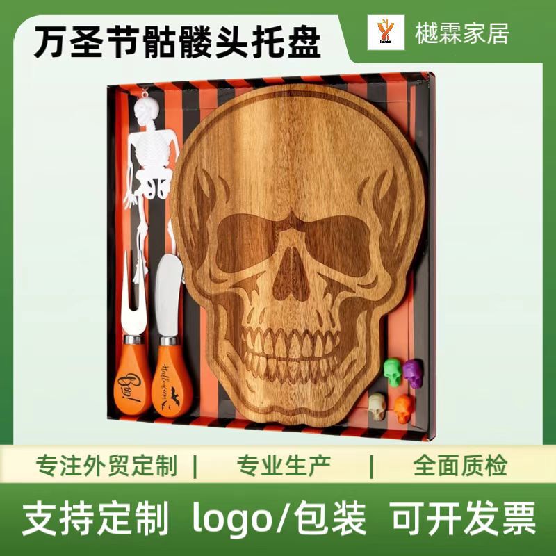 Cross-Border Hot Selling Halloween Wooden Tray Skull Food Storage Tray Holiday Gift Cutting Board Set Cheese Board