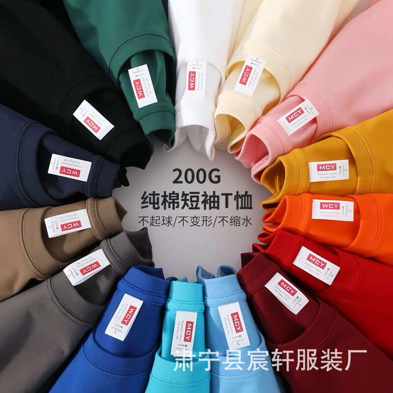 200g Xinjiang Long-staple Cotton Heavy Men's Short-sleeved T-shirt Solid Color Summer Cotton Crewneck Base Shirt Loose Half Sleeve