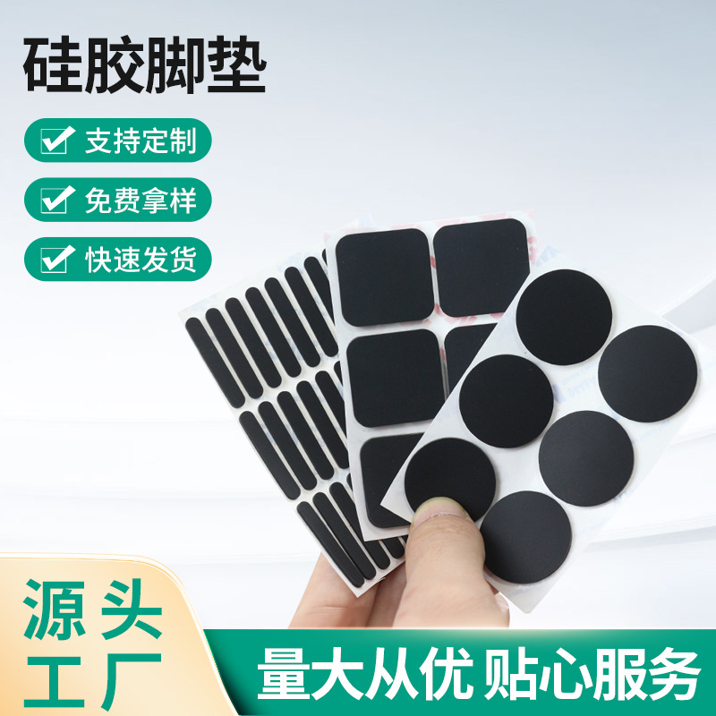 Conductive Sealed Silicone Foot Pads, Mesh-Backed Adhesive, Strong Adhesive Silicone Gaskets, Platinum Double-Sided Frosted Anti-Static Silicone Rubber