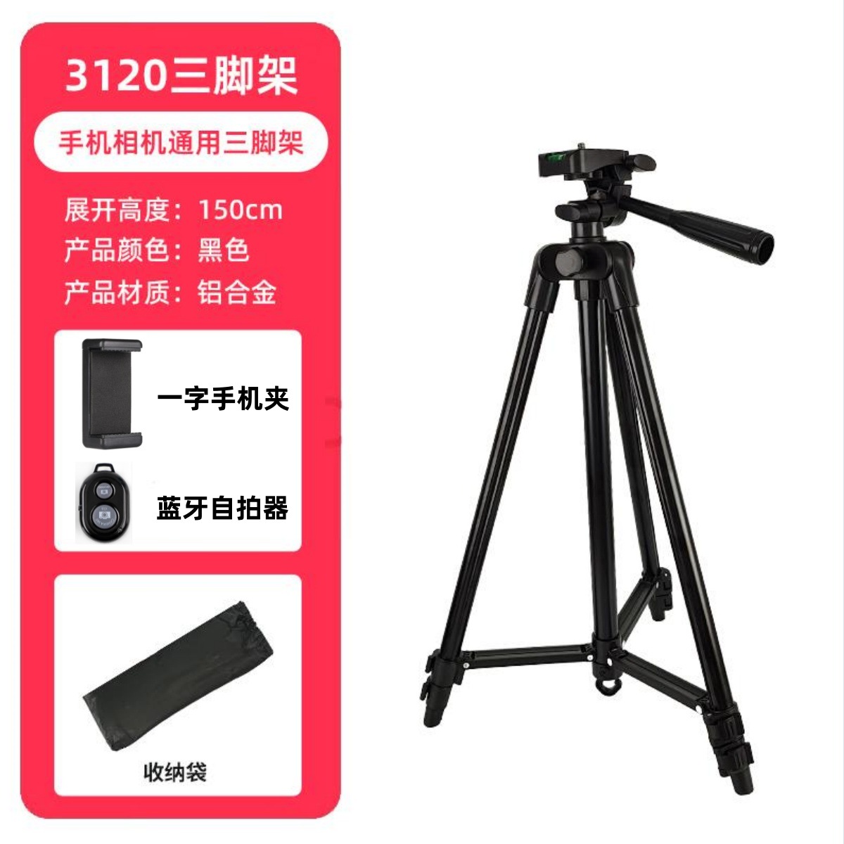 Trípode de cámara SLR, artefacto de transmisión en vivo de piso, tripod31203110, soporte para teléfono móvil, proyector, trípode
