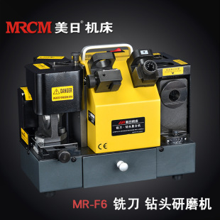 Us-Japan Drill Bit Milling Cutter Composite Grinder Drill Bit Sharpening Machine Ф13-Ф30 Milling Cutter Grinding Machine Mr-F6