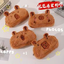卡皮巴拉毛绒笔袋大容量毛绒包学生文具包收纳包零钱包文具盒批发