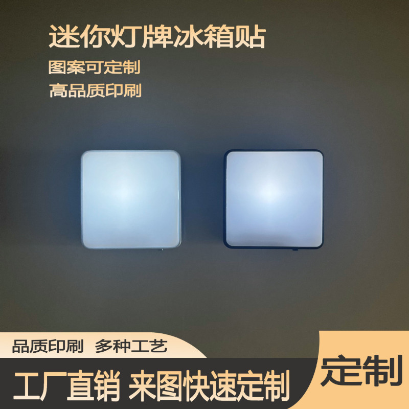 新しい発光冷蔵庫マグネット LED ライト磁気看板アニメーション周辺印刷ロゴライトサイン冷蔵庫マグネット|undefined