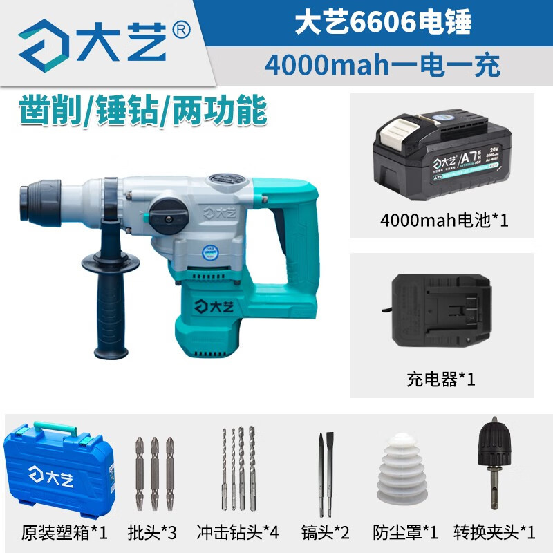 Dayi martillo de litio sin escobillas taladro de impacto multifuncional taladro eléctrico de hormigón de carga pesada picadora eléctrica de cuatro funciones 6603