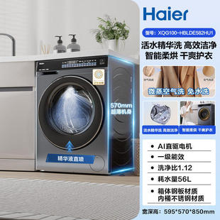 ���a�N�r��Haier/����XQG100-HBLDE582HU1�LͲϴ��һ�w����10kg