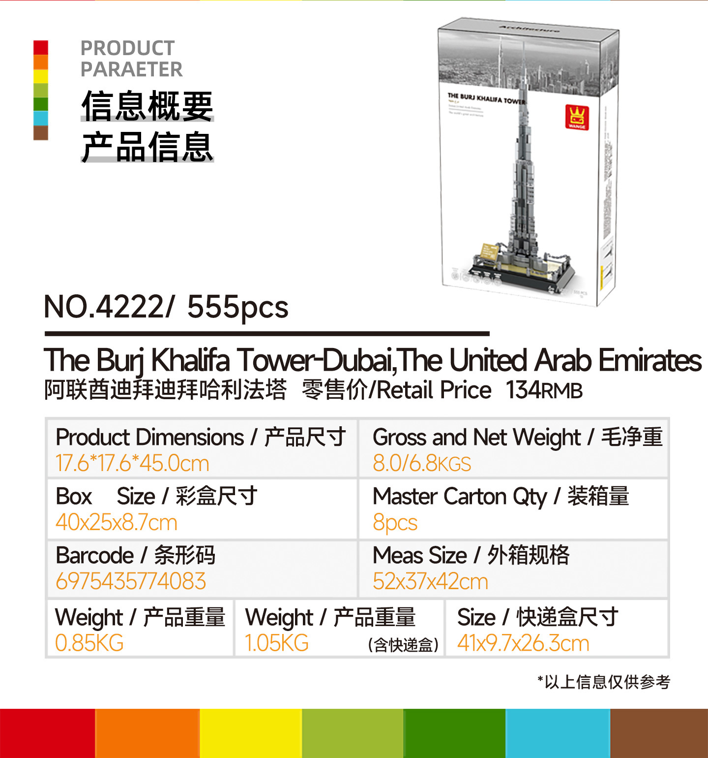 详情总图_02.jpg